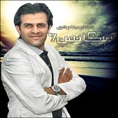 خوش آمدی از رضا بهادری